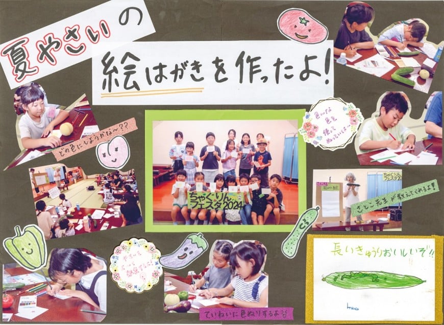 夏野菜の絵はがきを作ったよ！