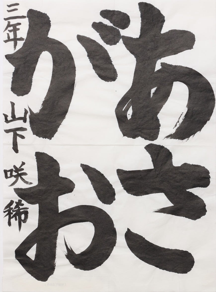 あさがお_山下咲稀さん