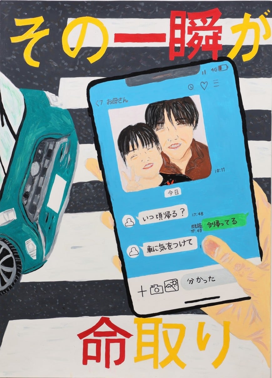 その一瞬が命取り_瀬尾優愛花さん