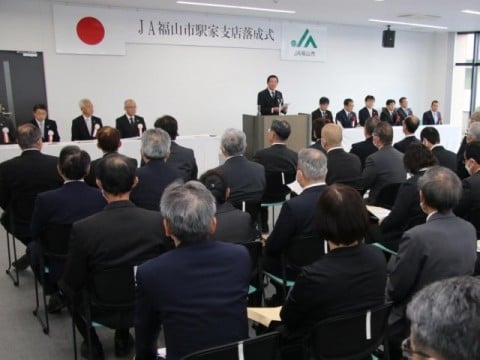 駅家支店竣工落成式_組合長あいさつ